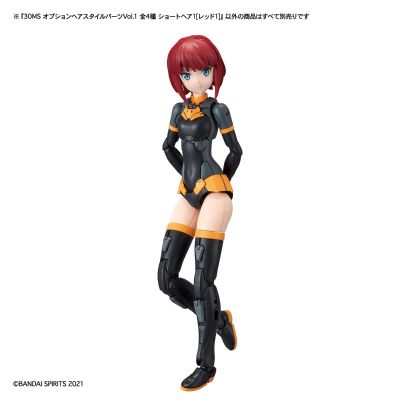 30MS 扩展发型配件第一弹 短发1(红色1)