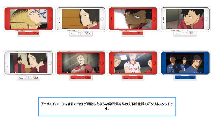 排球少年 第四季 亚克力立牌 音驹VS早流川工业