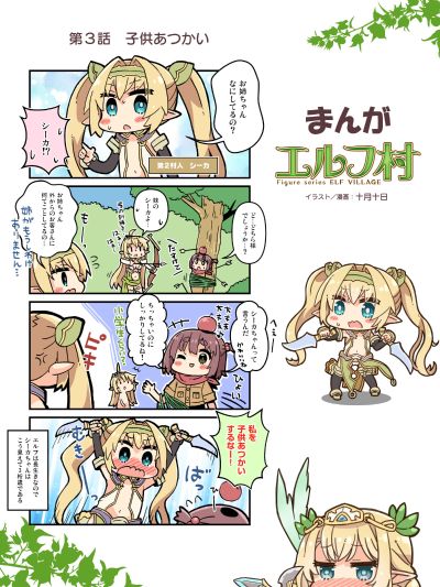 精灵村 第6村民 梅尔姆