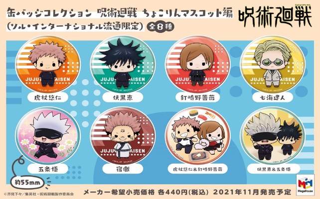 咒术回战 Q版徽章 站立主题