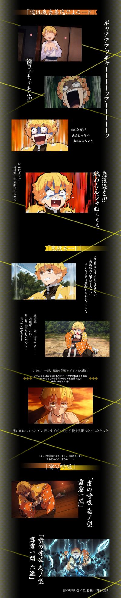 PROPLICA 鬼灭之刃 日轮刀 (我妻善逸)