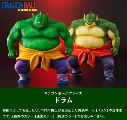 龙珠 大鼓 通常版 与 特别配色版