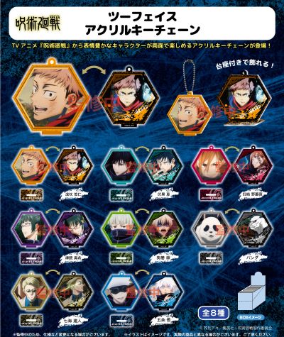 咒术回战 双面亚克力挂件