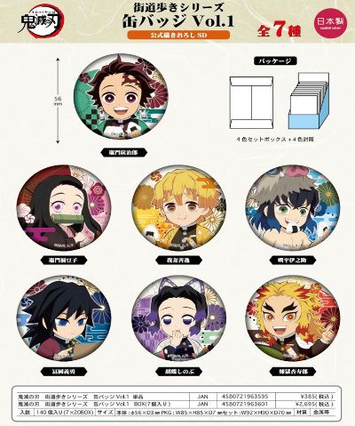 鬼灭之刃 徽章 逛街款式 第1弹