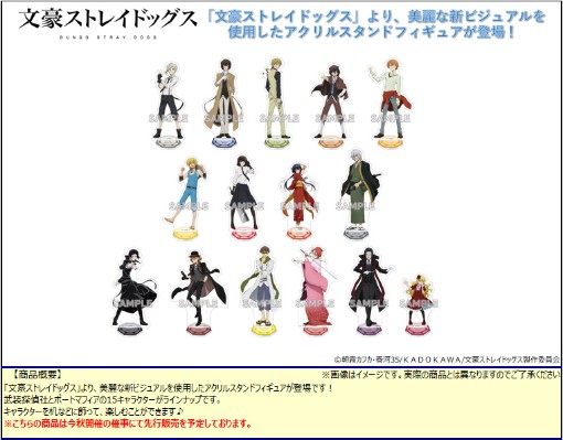 文豪野犬 亚克力立牌 新绘主题