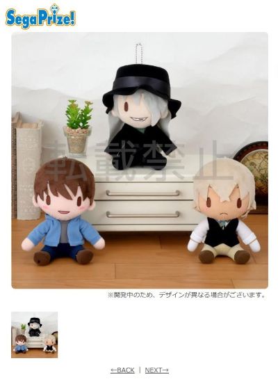 名侦探柯南 玩偶挂件 第7弹