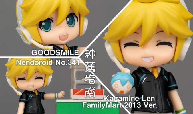 粘土人 #341 VOCALOID 镜音铃 全家便利店 2013