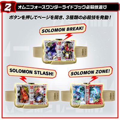 假面骑士圣刃 DX全知全能之力 与 魔导奇幻驱动书 加  破灭驱动器腰带