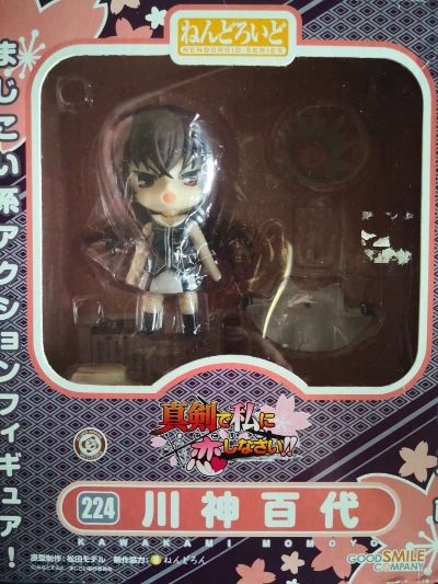 粘土人 #224 认真和我恋爱！！ 川神百代