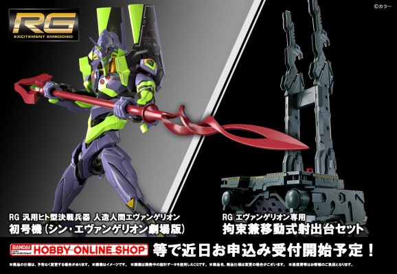 RG 新世纪福音战士新剧场版 泛用人型决战兵器 人造人 EVA初号机