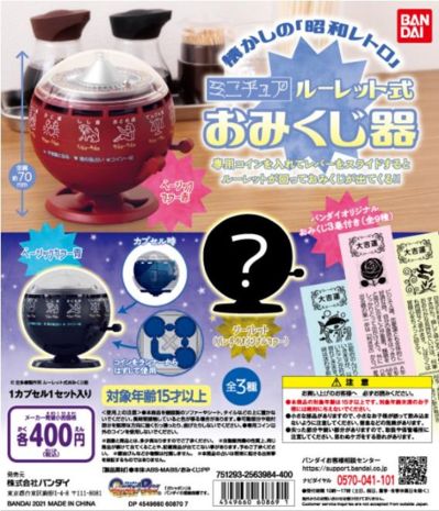 小手办 轮盘式抽签机