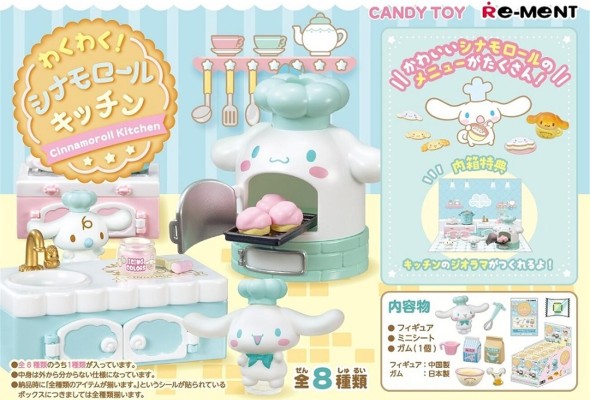 三丽鸥 兴奋不已！玉桂狗厨房