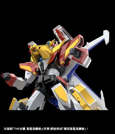 THE合体 勇者传说 兽王