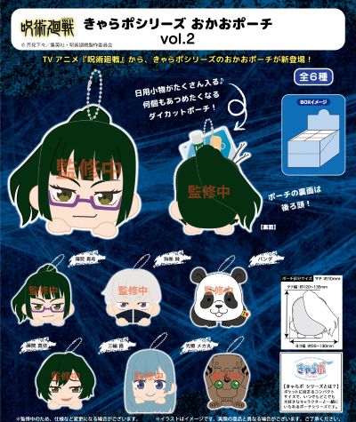 咒术回战 角色脸型小包 第2弹