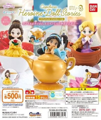 迪士尼女主系列 桌面手办 乐佩·茉莉·贝尔