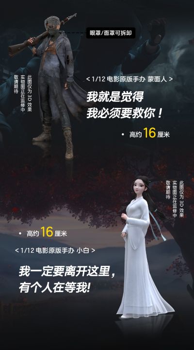 白蛇2：青蛇劫起 小青