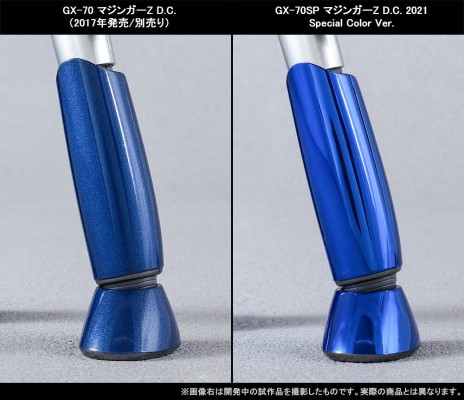 超合金魂 GX-70SP  魔神Z 魔神Z D.C. 2021 特别配色版