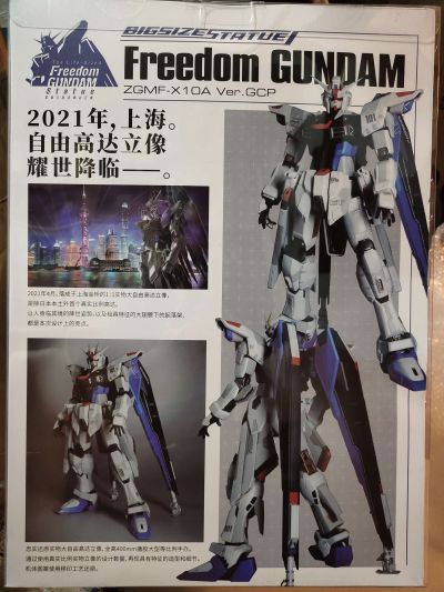 FULLMECHANICS 1/100 高达基地限定 自由高达 Ver.GCP