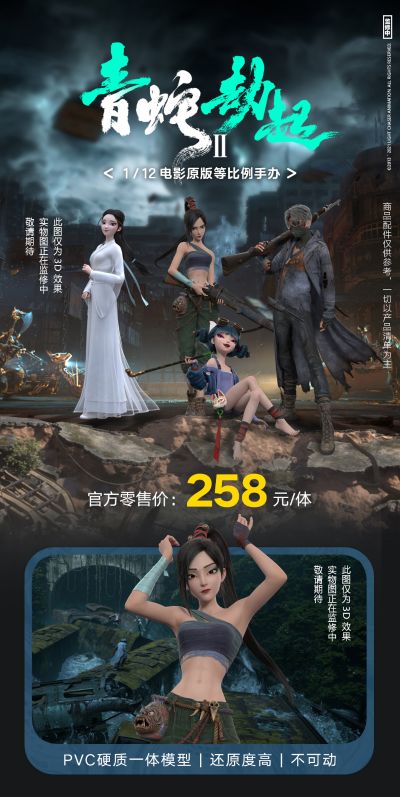 白蛇2：青蛇劫起 宝青坊主