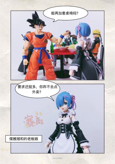 S.H.Figuarts  孙悟空的八成饱配件包