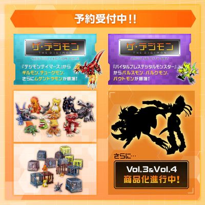 数码宝贝系列 数码宝贝  NEW COLLECTION 第一弹