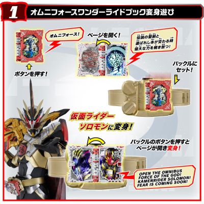 假面骑士圣刃 DX全知全能之力 与 魔导奇幻驱动书 加  破灭驱动器腰带