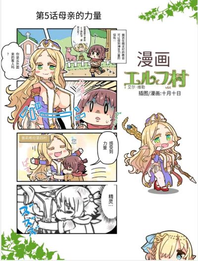 精灵村 第7村民 西尔维娅