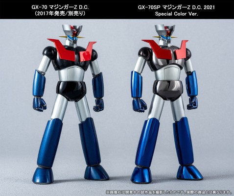 超合金魂 GX-70SP  魔神Z 魔神Z D.C. 2021 特别配色版