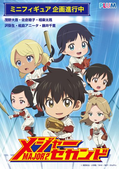 迷你手办系列 棒球大联盟2nd 泽弥生