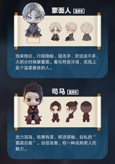 白蛇2：青蛇劫起 Q版人物盲盒