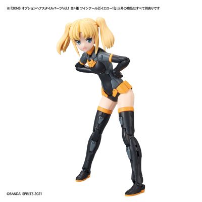 30MS 扩展发型配件第一弹 双马尾2(黄色1)