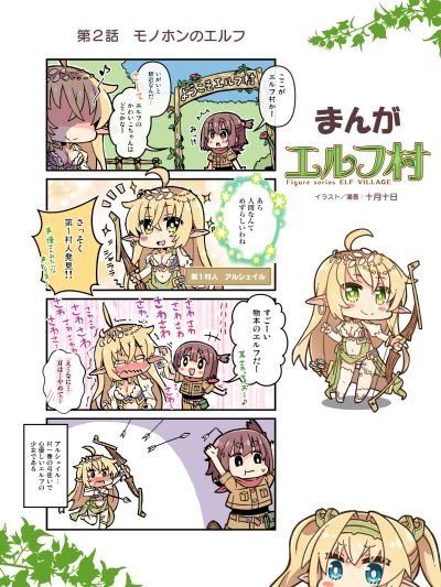 精灵村 第6村民 梅尔姆