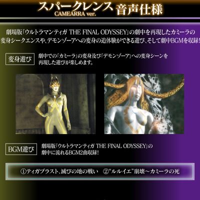 奥特复刻 迪迦奥特曼 最终决战 黑暗神光棒 25周年纪念版+卡蜜拉神光棒