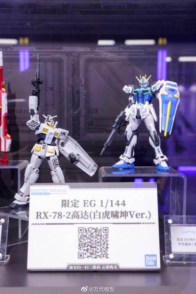 中国限定 EG 机动战士高达  RX-78-2高达(白虎啸坤样式)