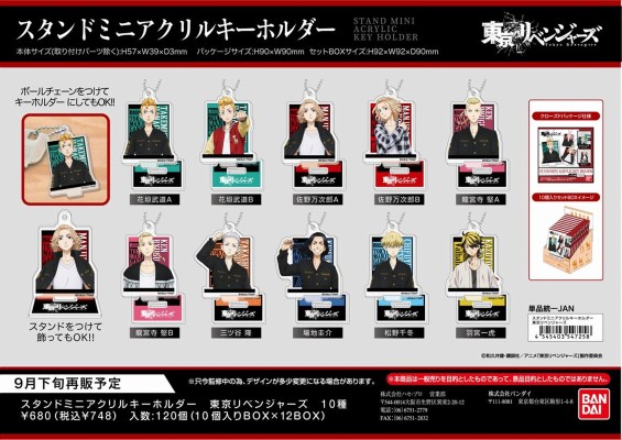 带底座迷你亚克力钥匙扣 挂件 重生之道