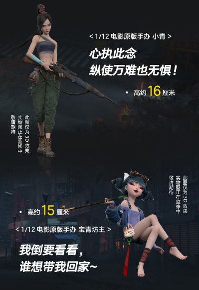 白蛇2：青蛇劫起 小青