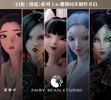 白蛇：缘起 小青 不羡红尘