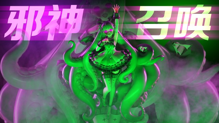 克苏鲁 底座