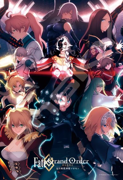 300片拼图 命运-冠位指定 终局特异点 冠位时间神殿所罗门 终局之战