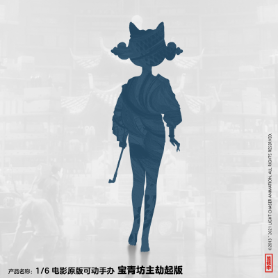 白蛇2：青蛇劫起 宝青坊主 劫起款