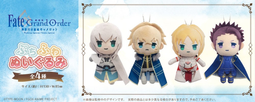 剧场版 命运-冠位指定 神圣圆桌领域卡梅洛 迷你角色玩偶挂件