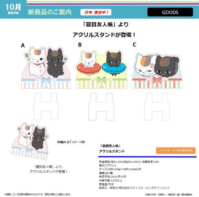 夏目友人帐 亚克力立牌