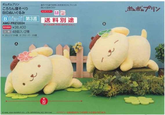 BIG超大毛绒玩偶 趴姿 布丁狗