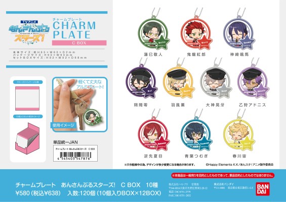 偶像梦幻祭 角色圆盘挂件 C