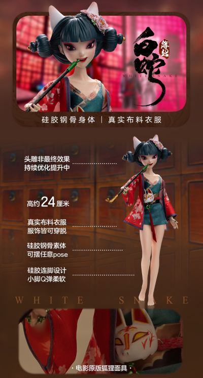 白蛇2：青蛇劫起 宝青坊主 缘起款