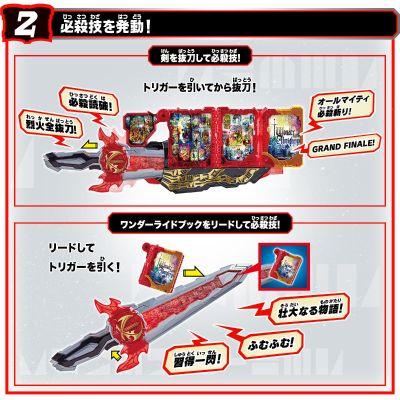 假面骑士圣刃 DX 奇幻全能 奇幻驱动书