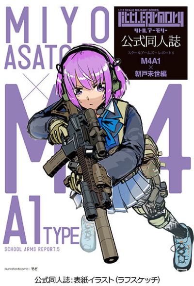 小军械库 LS05 M4A1 朝户未世 任务包