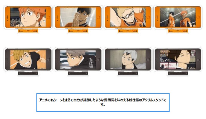 排球少年 第四季 亚克力立牌 乌野VS稻荷崎