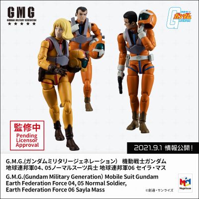 GMG系列 机动战士高达 地球联邦军04、05 普通军服士兵,地球联邦军06 塞拉·玛斯