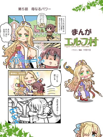 精灵村 第6村民 梅尔姆